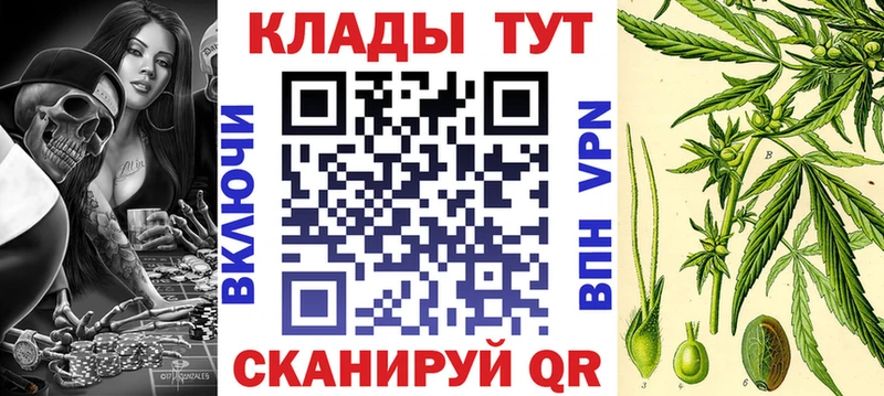 Купить закладку Щигры Галлюциногенные грибы Кодеин Канабис Мефедрон КОКАИН СОЛЬ