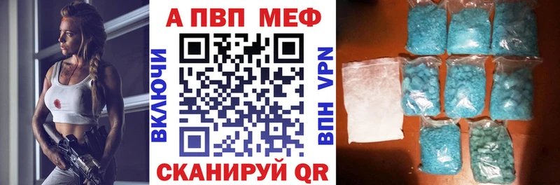A-PVP Соль купить наркотик Щигры