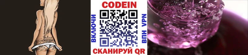 блэк спрут как зайти  это клад  Кодеиновый сироп Lean напиток Lean (лин)  Щигры 