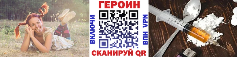 купить наркотики цена  нарко площадка состав  ГЕРОИН VHQ  Щигры 