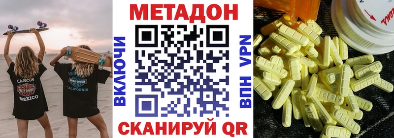 купить наркотики сайты  Щигры  МЕТАДОН мёд 
